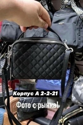 Сумка
