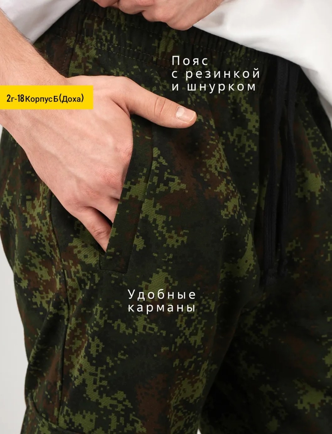 джоггеры с карманами,джоггеры карго трикотаж камуфляж,джоггеры карго,брюки джоггеры мужские,брюки джоггеры карго