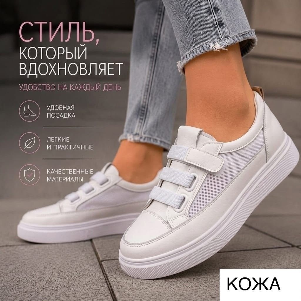 ,кеды женски,кроссовки женскиe,кроссовки женские белые летние,белые кеды женские