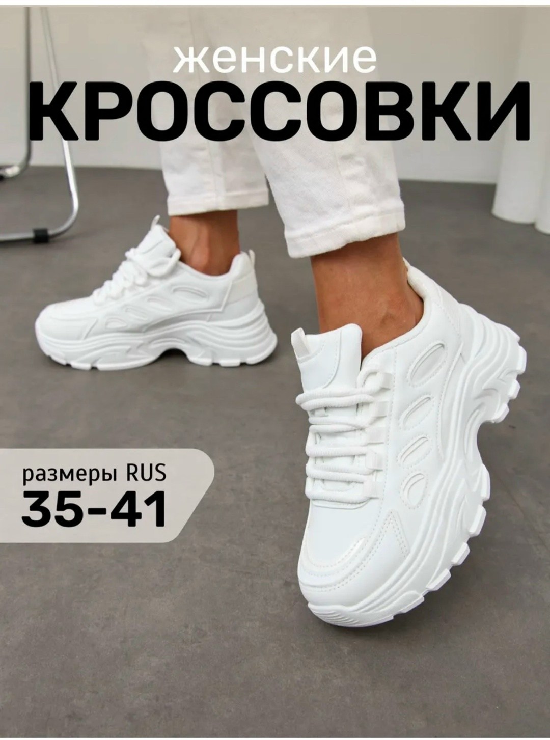 кроссовки женские,женские белые кроссовки,кроссовки на высокой подошве белые ovvo,кроссовки белые,кроссовки на высокой подошве белые ovvo 311586380