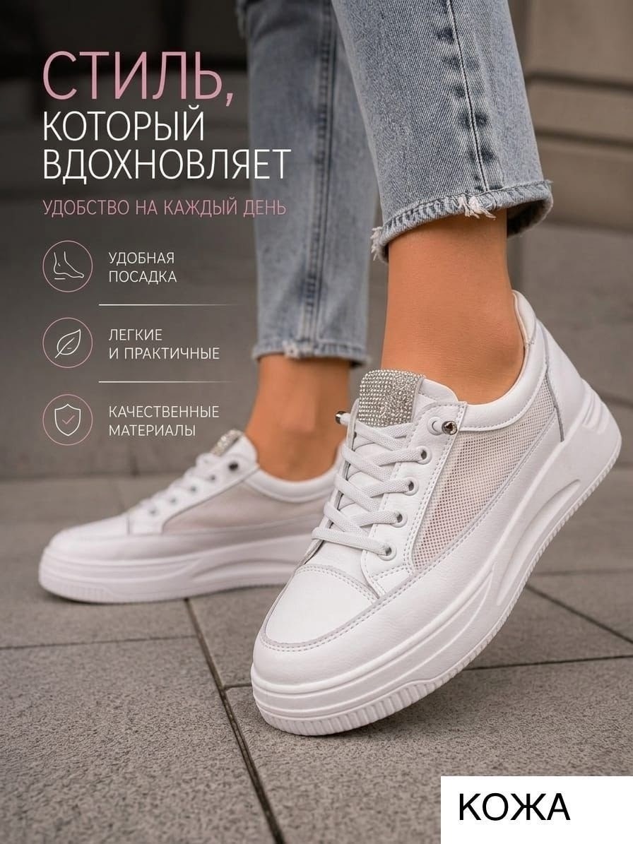 ,кеды женски,кроссовки женскиe,кроссовки женские белые летние,белые кеды женские