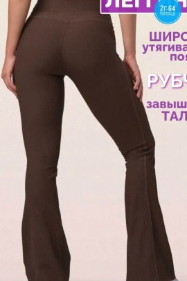 Леггинсы