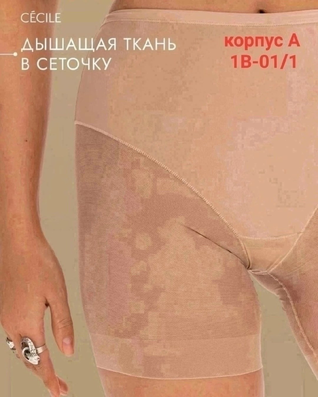 корректирующее белье,трусы утягивающие,трусы утягивающие женские,корректирующее шорты,трусы женски