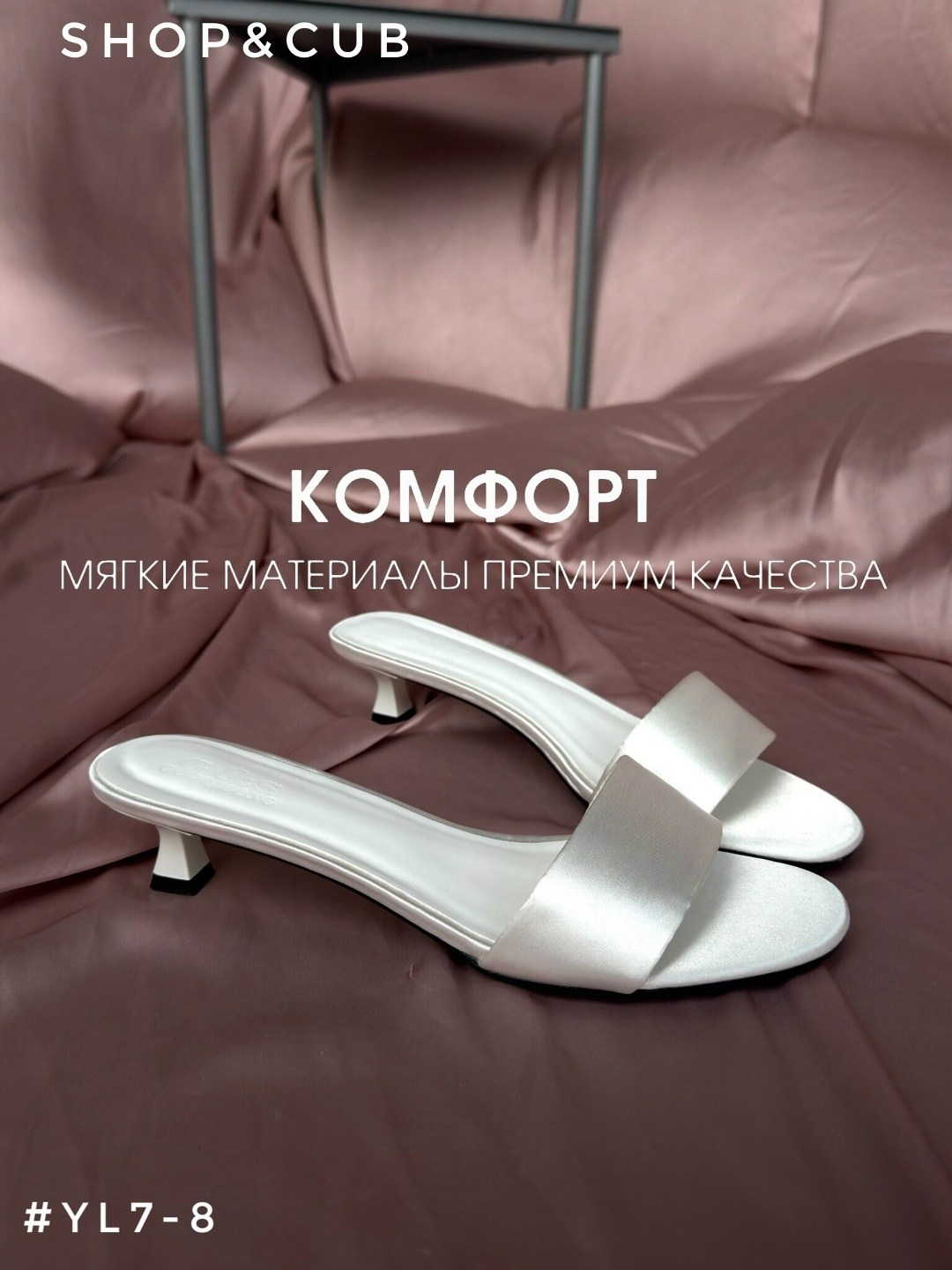 ,мюли на каблуке,босоножки на каблуках,мюли женские,летние босоножки на каблуке