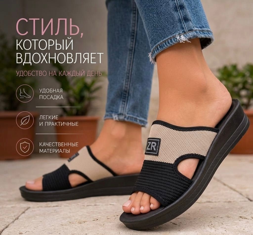,шлепанцы женские,босоножки комфорт,босоножки женские,летние босоножки