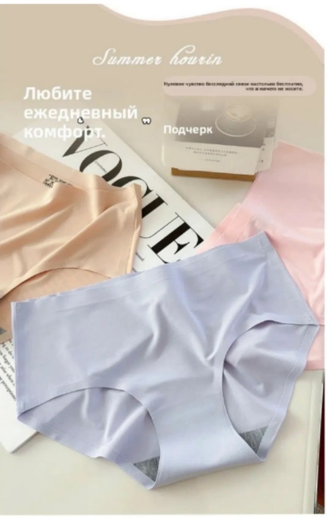 женские трусы бесшовные,бесшовное нижнее белье,бесшовные трусы,женские бесшовные трусики,женская нижнее белье