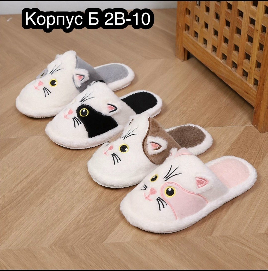 тапочки женские,тапочки домашние,тапочки котик,тапочки домашние женские,женские тапочки для дома