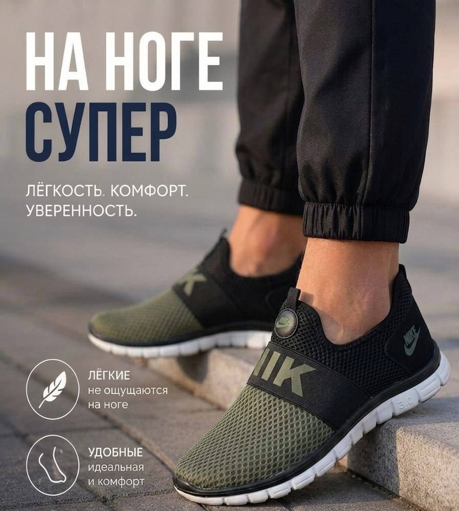спортивная,кроссовка мужской, кэжуал,слипоны мужские,кроссовки