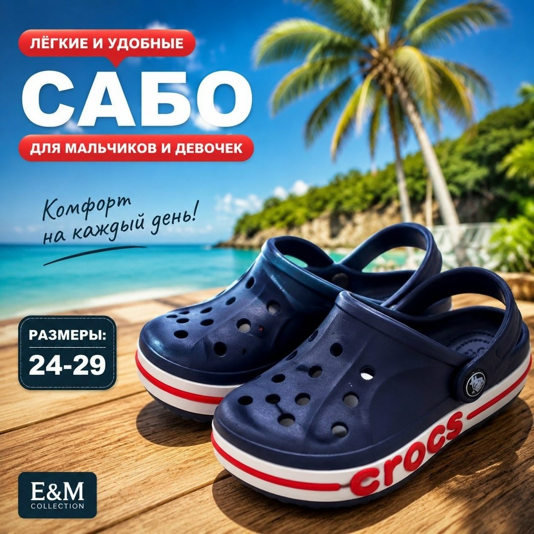 сабо crocs bayaband clog,темно-синие сланцы с логотипом crocs,сандалии крокс детские,кроксы сабо,крокс шлепки синие детские