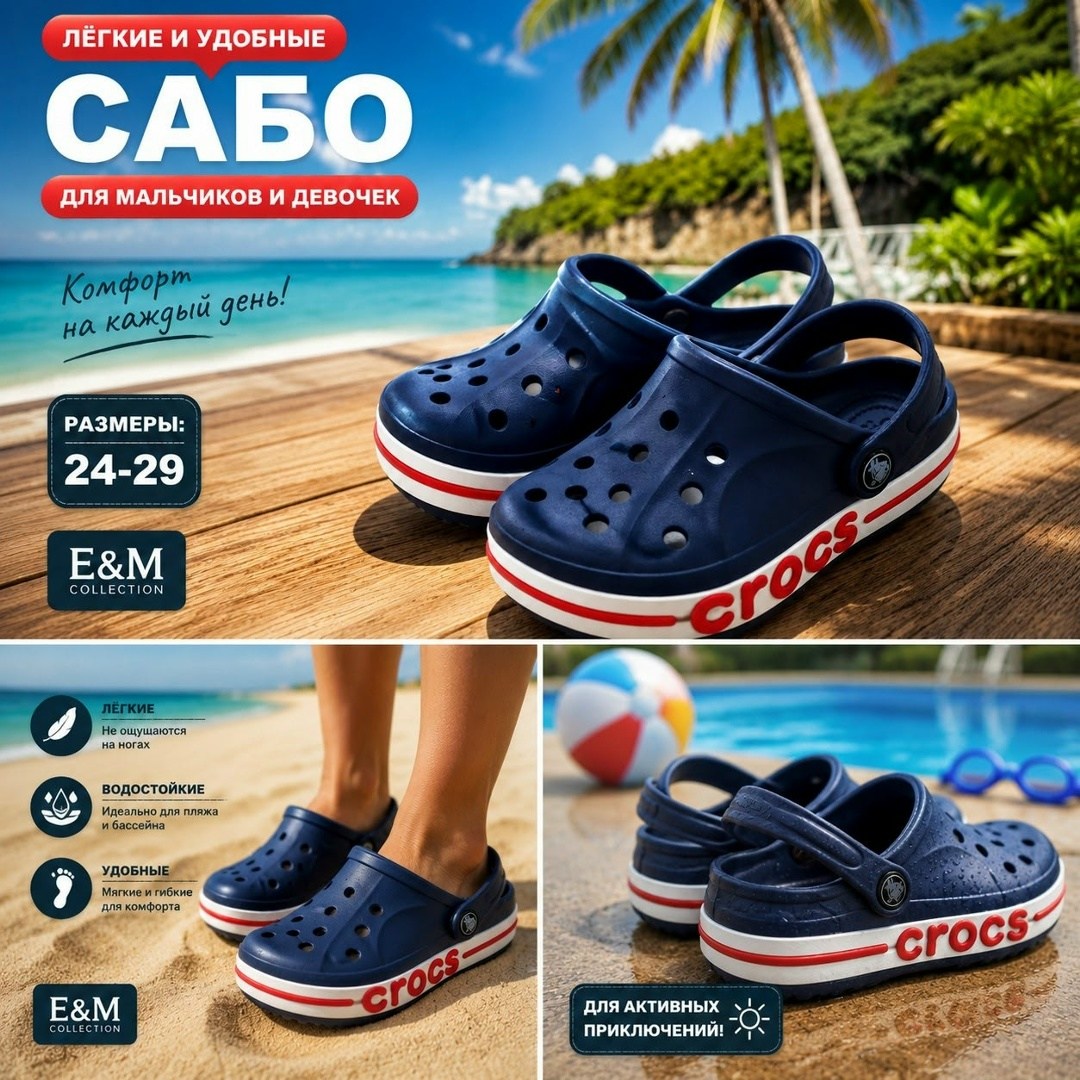 сабо crocs bayaband clog,темно-синие сланцы с логотипом crocs,сандалии крокс детские,кроксы сабо,крокс шлепки синие детские
