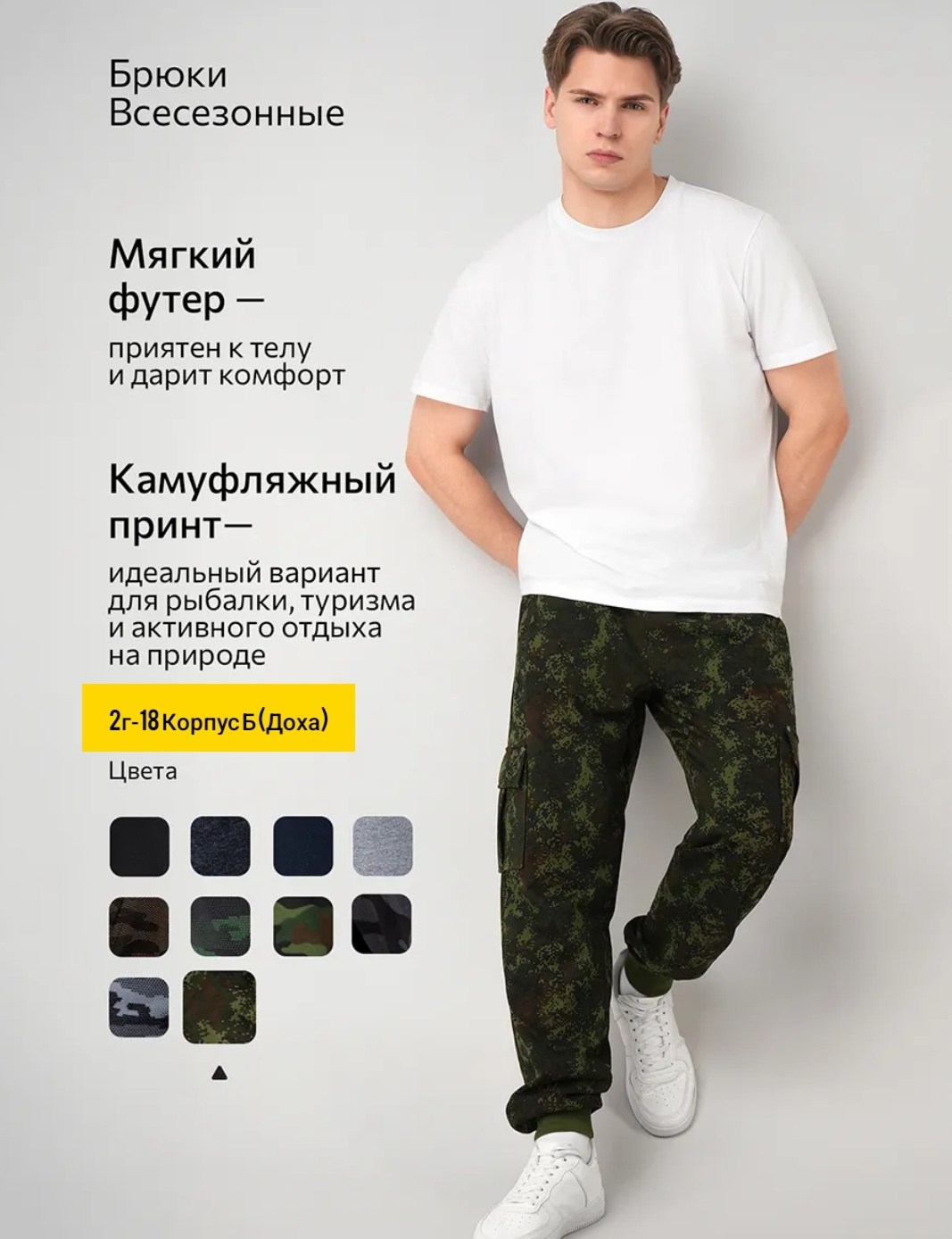 джоггеры с карманами,джоггеры карго трикотаж камуфляж,джоггеры карго,брюки джоггеры мужские,брюки джоггеры карго