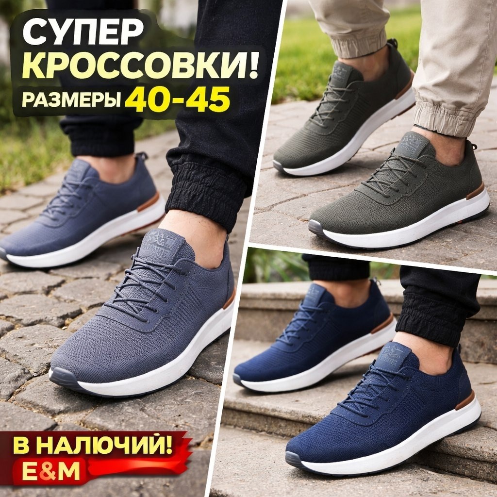 ,мужские кроссовки,мужская ,повседневные кроссовки,кроссовка мужской