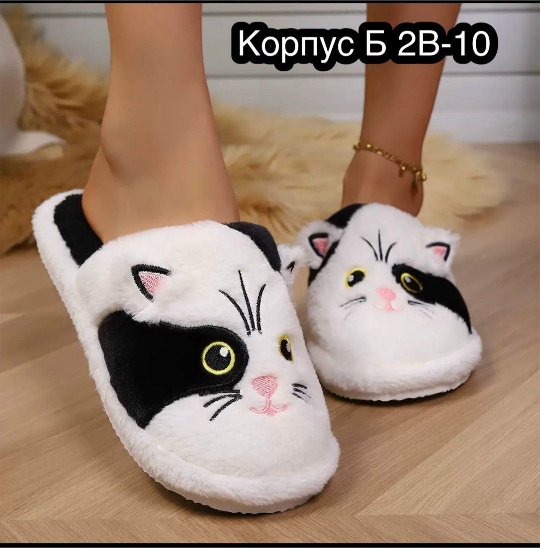 тапочки женские,тапочки домашние,тапочки котик,тапочки домашние женские,женские тапочки для дома
