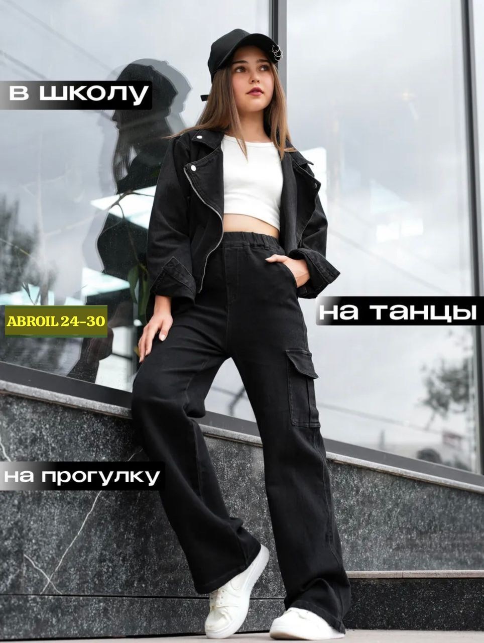 джинсы карго для девочки,джинсы карго широкие подростковые mili bo_wear,широкие джинсы,джинсы для девочки широкие,модные джинсы