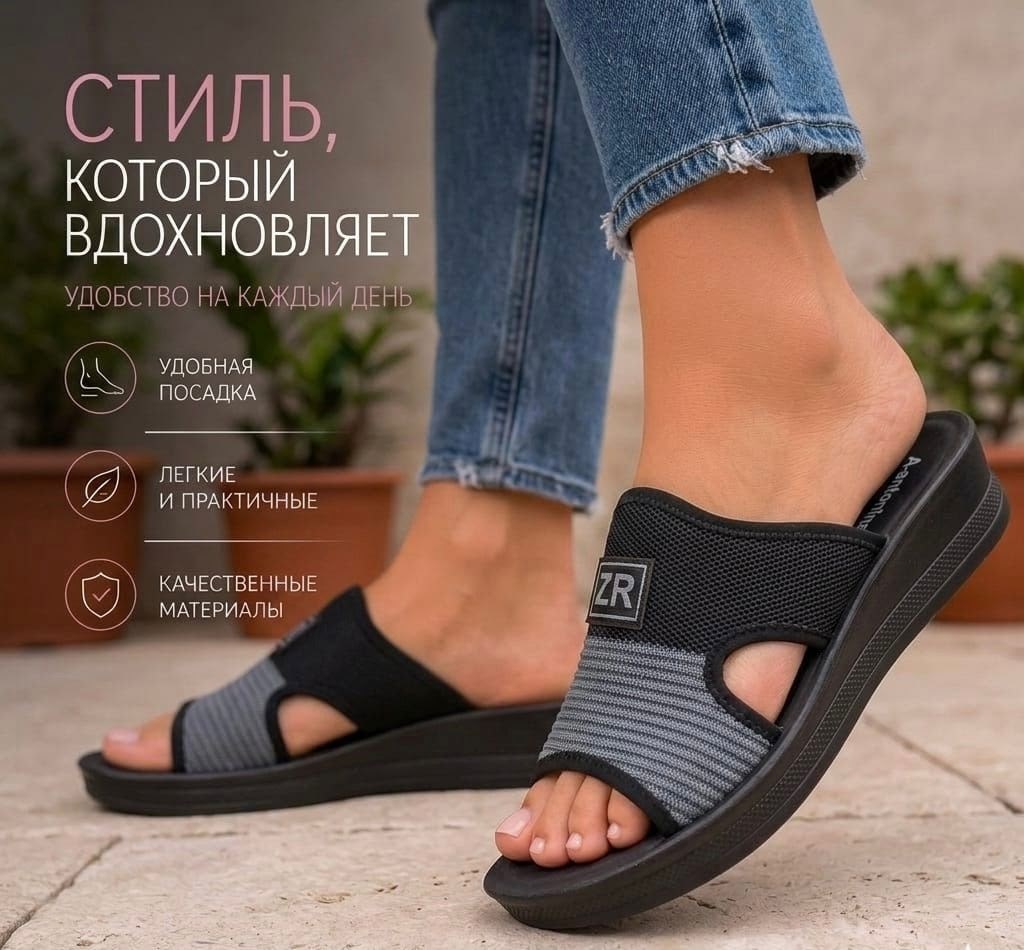 ,шлепанцы женские,босоножки комфорт,босоножки женские,летние босоножки
