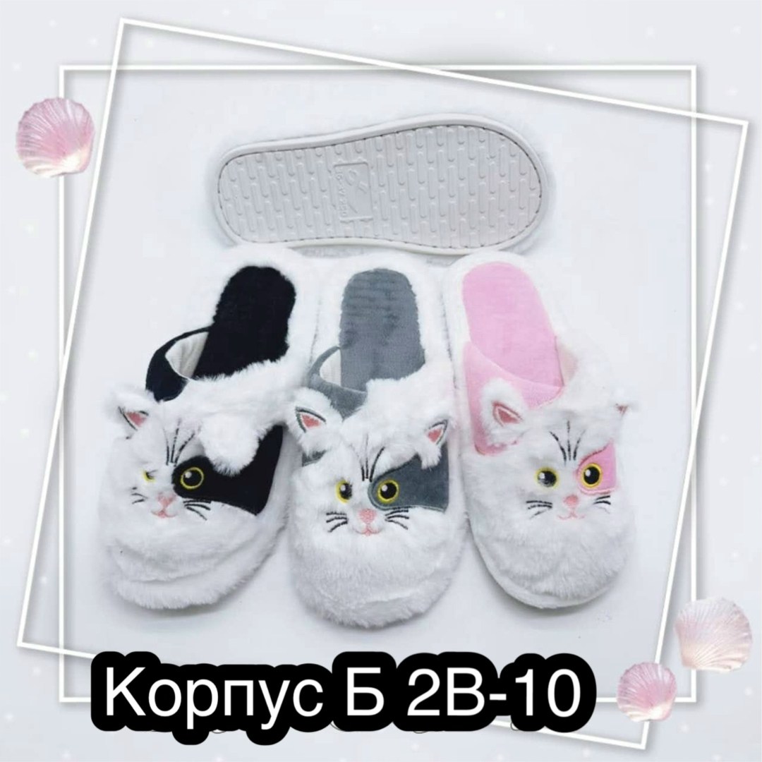 тапочки женские,тапочки домашние,тапочки котик,тапочки домашние женские,женские тапочки для дома