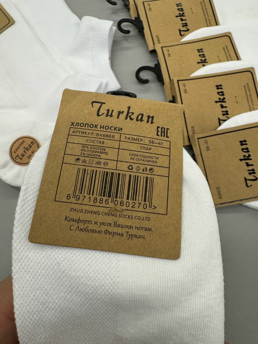 носки короткие набор 10 пар туркан,носки turkan женские 10 пар,носки женские,носки женские белые,носки комплект