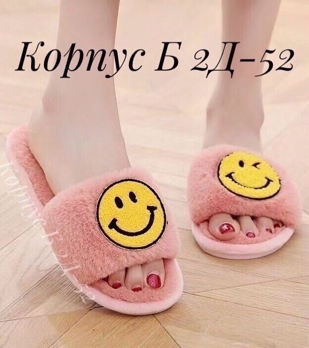 тапочки домашние,женские домашние тапочки,женские тапочки,домашние тапочки плюшевые,тапочки модные