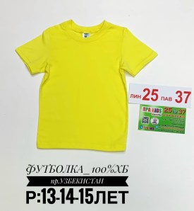 Футболка