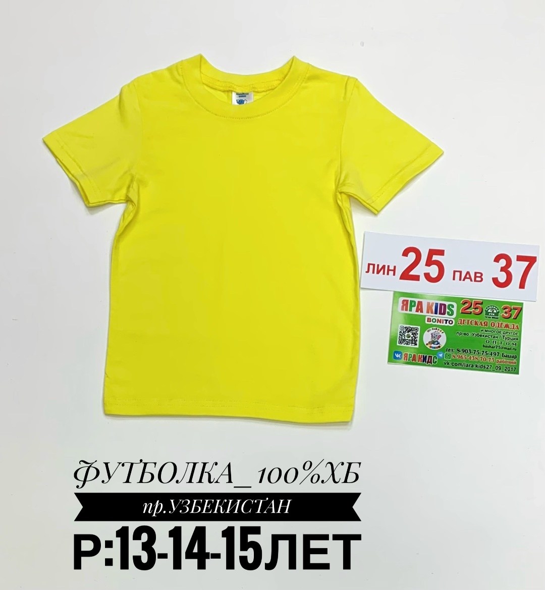 футболка детская,футболка детская желтая однотонная,однотонные футболки детские,футболка детская желтая,желтая футболка