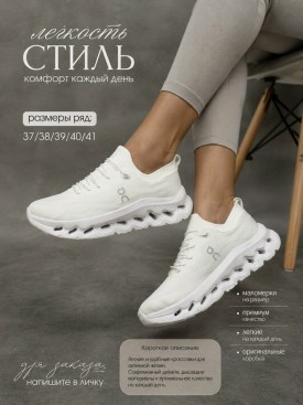 Кроссовки