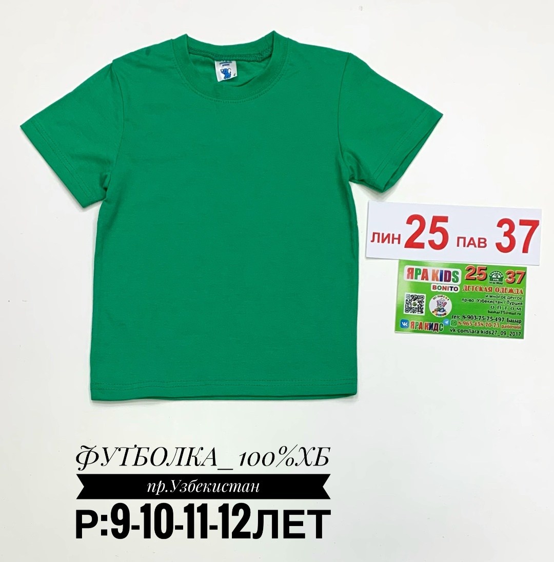 футболка детская,детская футболка однотонная,однотонная футболка синяя,детская базовая футболка,футболка детская базовая однотонная для мальчика