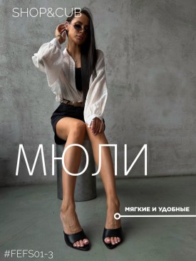 Босоножки