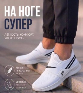 Кроссовки