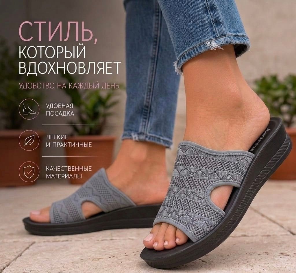 ,шлепанцы женские,босоножки комфорт,босоножки женские,летние босоножки