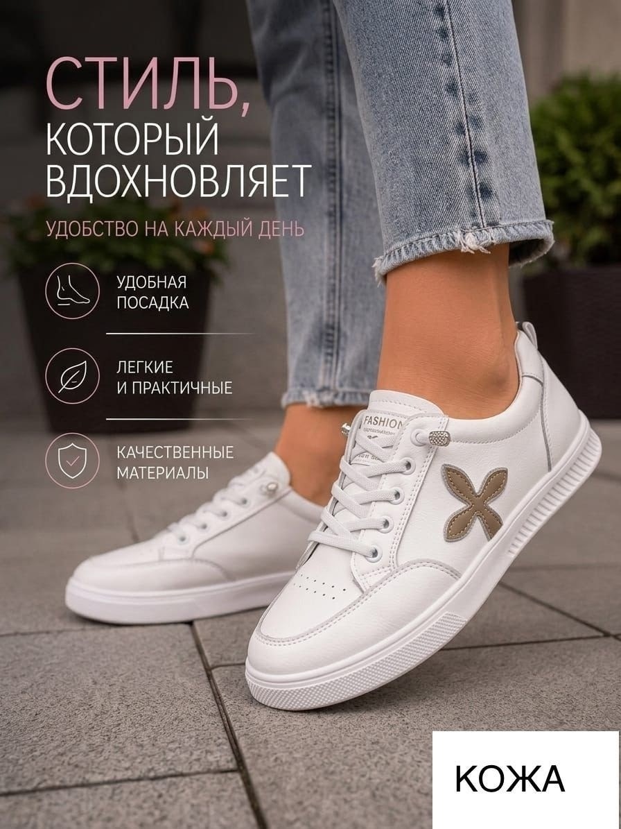 ,кеды женски,кроссовки женскиe,кроссовки женские белые летние,белые кеды женские
