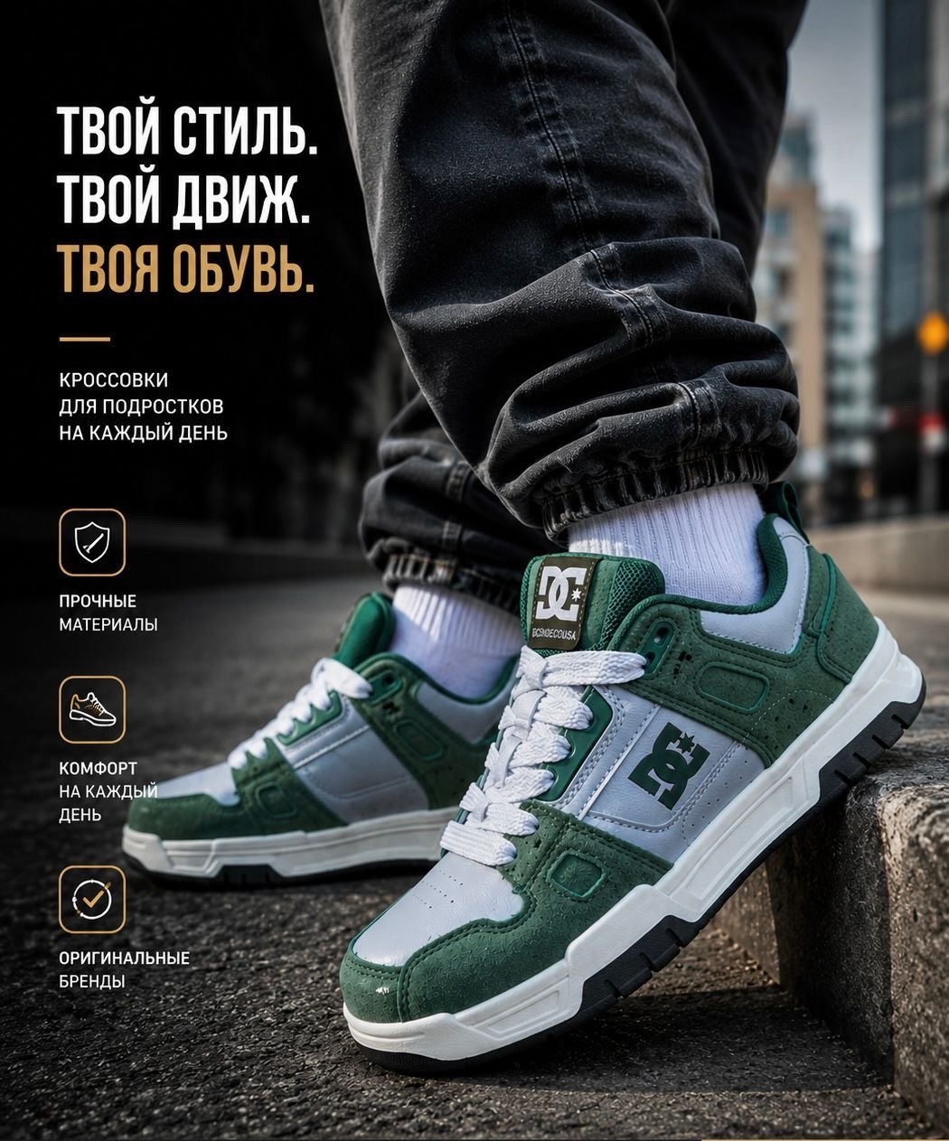 кроссовки dc shoes,кроссовки,кроссовки dc shoes stag,спортивная ,кроссовки dc
