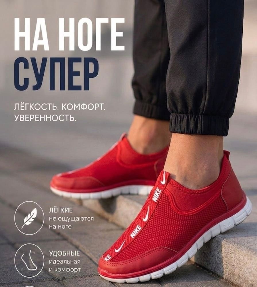 спортивная,кроссовка мужской, кэжуал,слипоны мужские,кроссовки