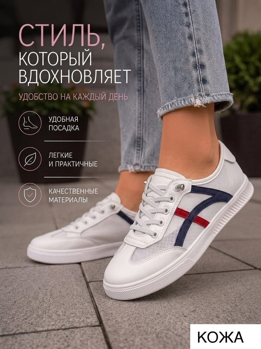 ,кеды женски,кроссовки женскиe,кроссовки женские белые летние,белые кеды женские