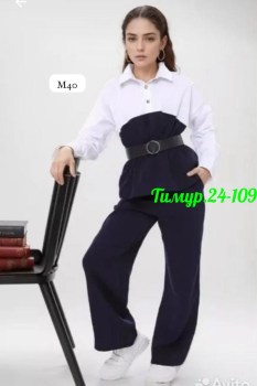 Костюм