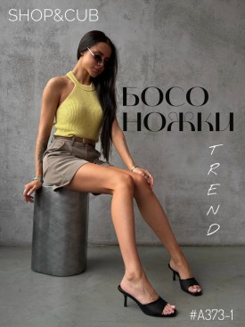 Босоножки