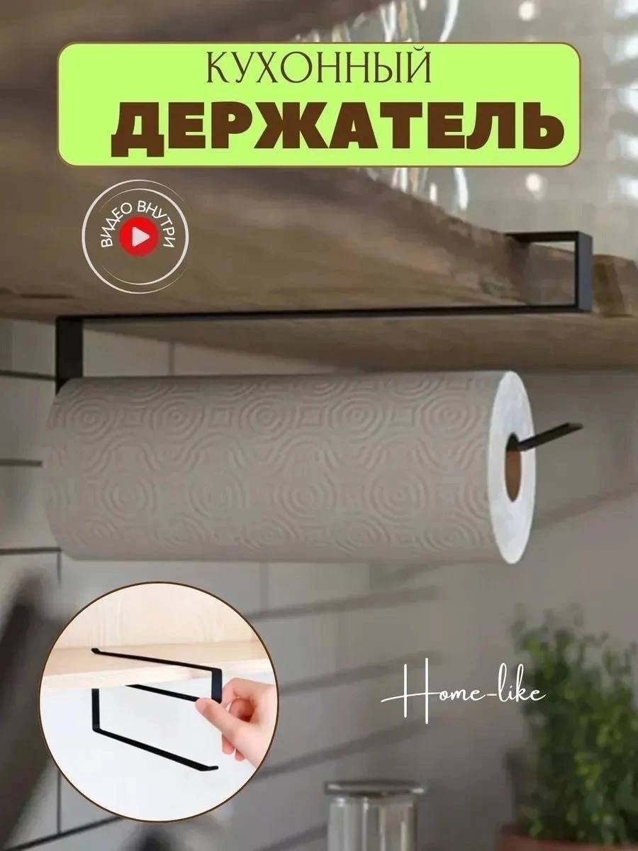 держатель для бумажных полотенец подвесной,держатель для бумажного полотенца,полотенце держатель,2 держателя для бумажных полотенец,держатель для бумажного полотенца на кухню