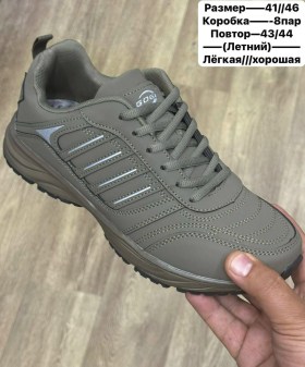 Кроссовки