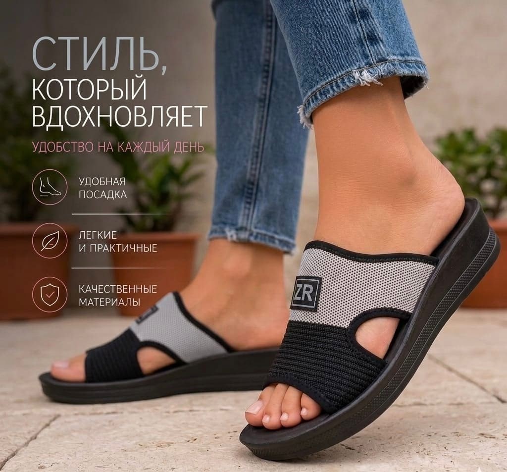 ,шлепанцы женские,босоножки комфорт,босоножки женские,летние босоножки