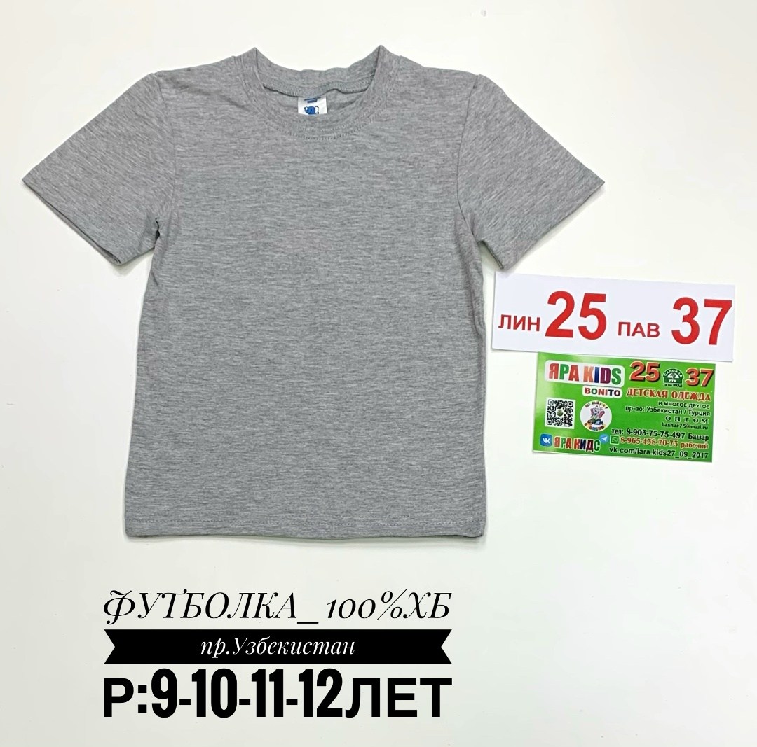 футболка детская,детская футболка однотонная,однотонная футболка синяя,детская базовая футболка,футболка детская базовая однотонная для мальчика