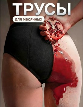 Нижнее белье
