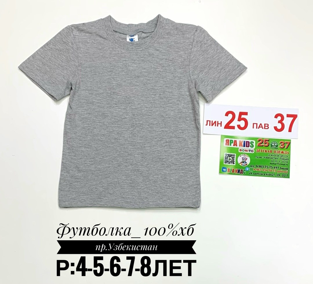 детская футболка,футболка детская серая,футболка детская однотонная,серая футболка,футболка детская белая