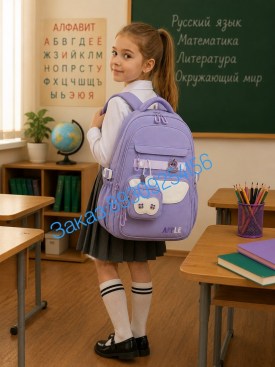 Рюкзак