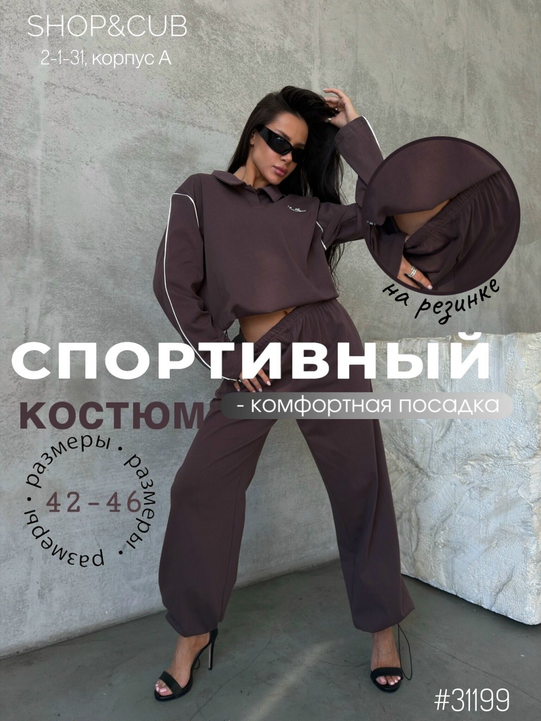 женский спортивный костюм,спортивный костюм,костюм со штанами,стильные костюмы,спортивный костюм стильный