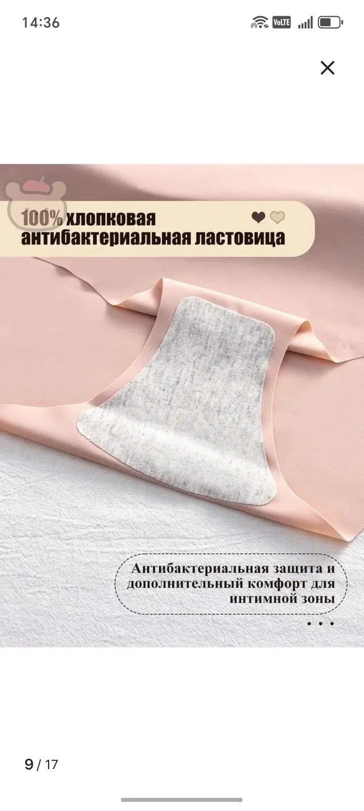 женские трусы бесшовные,бесшовное нижнее белье,бесшовные трусы,женские бесшовные трусики,женская нижнее белье