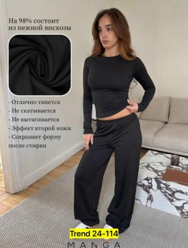 Костюм