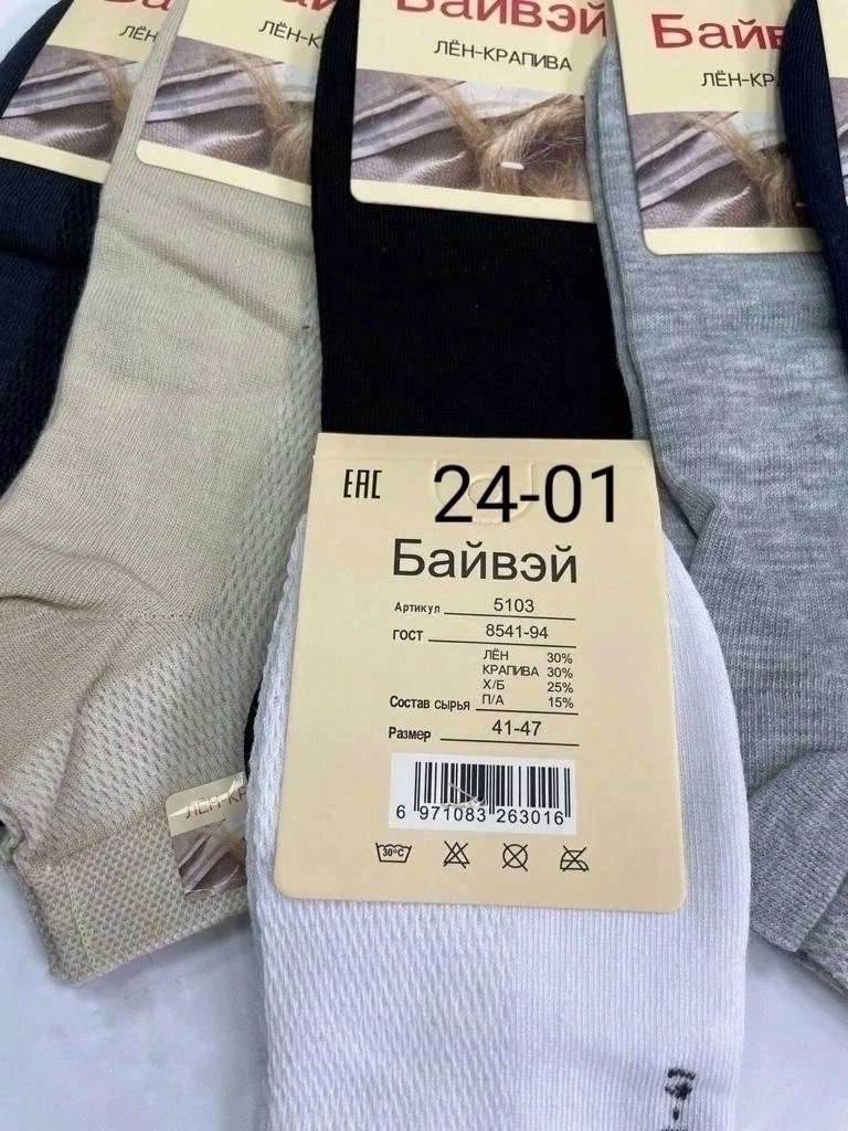 носки мужские,носки мужские 12 пар,носки мужские пачка,комплект носки мужские,мужские носки набор