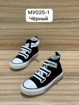 Кеды