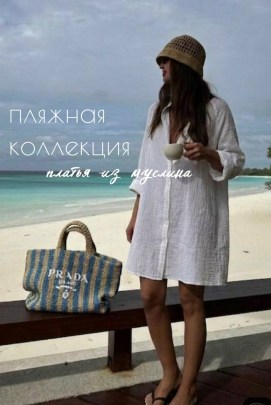 Платье
