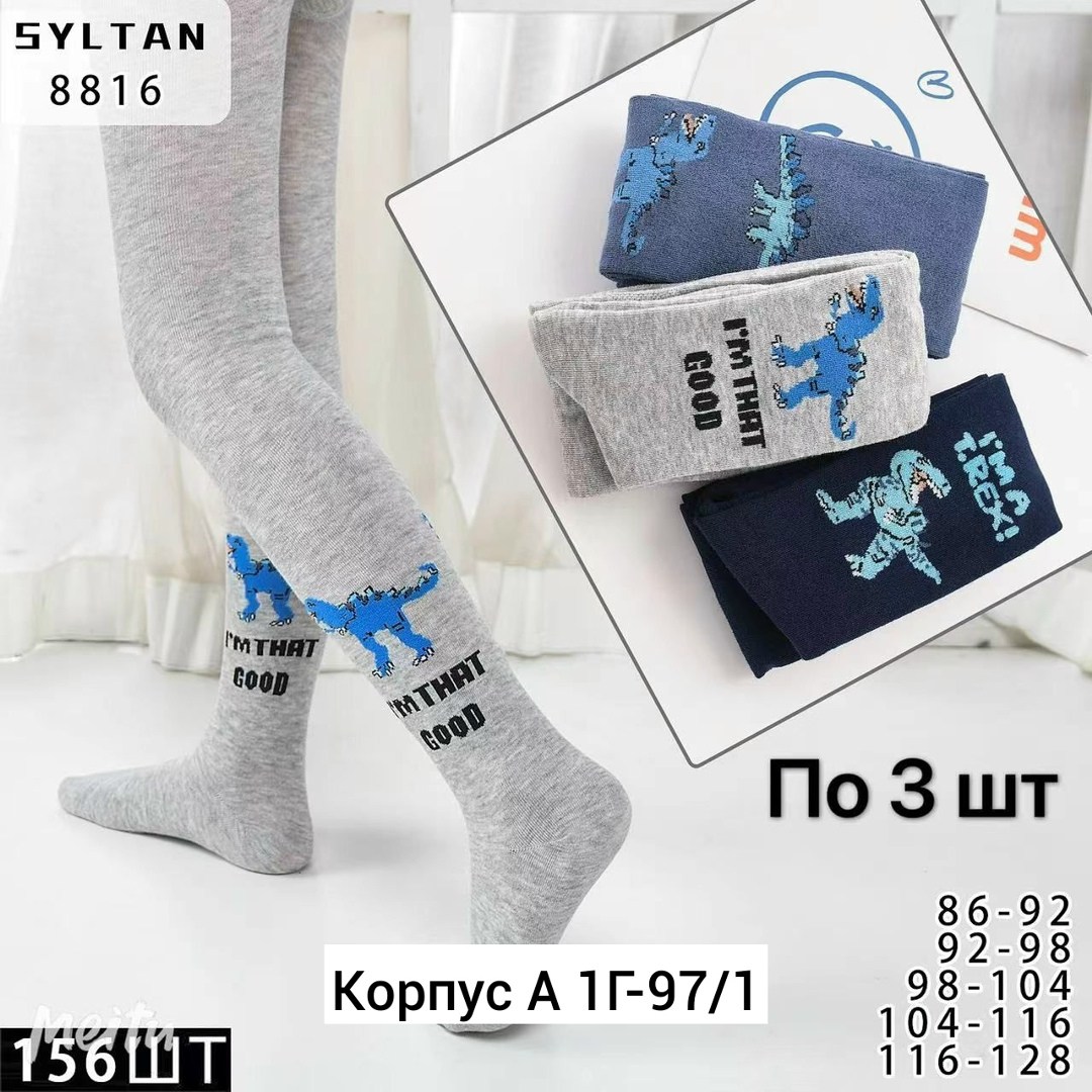 детские колготки,детские колготки для мальчика,колготки фенна 3 шт. размер 116-122 серый/синий,колготки для мальчиков,колготки детские для девочек