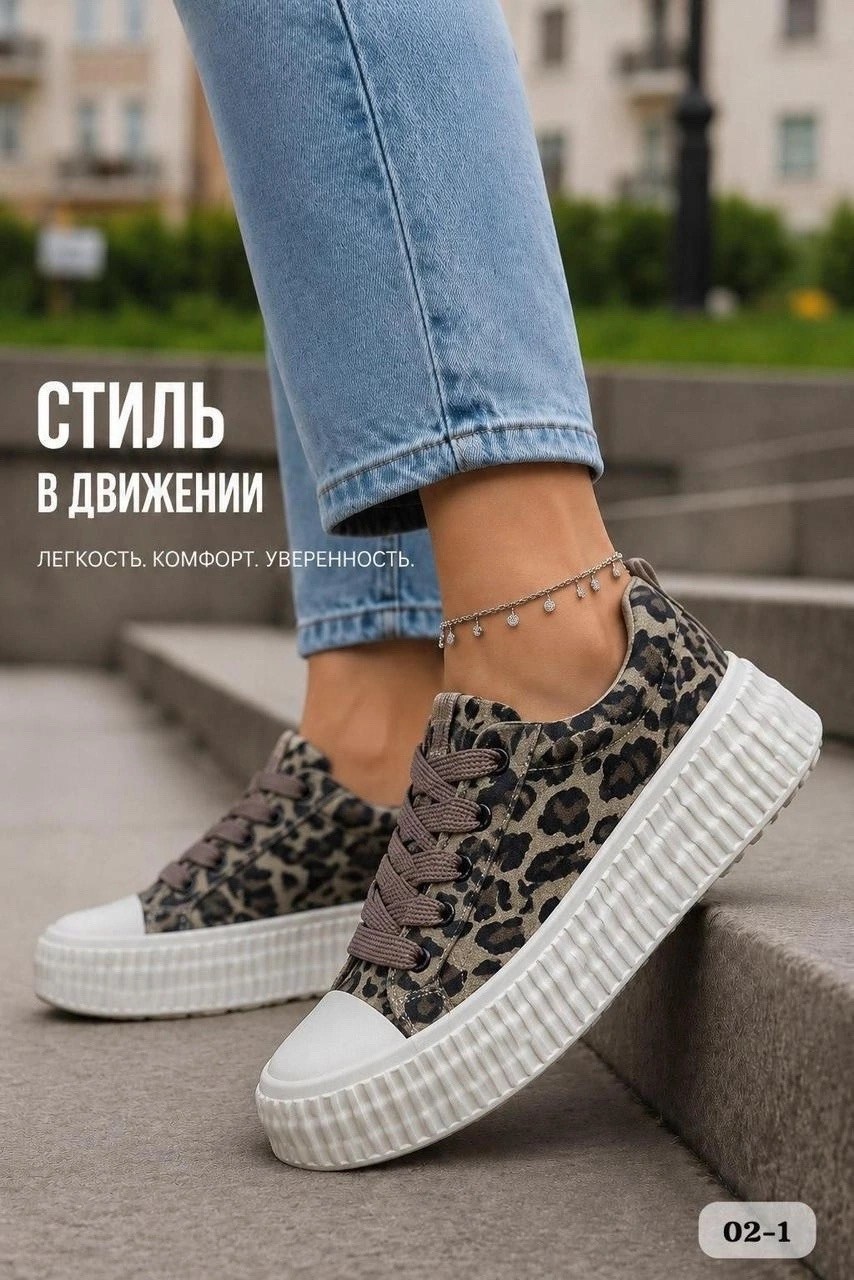 ,леопардовые кеды,кеды на платформе,кеды женски,кеды с леопардовым принтом